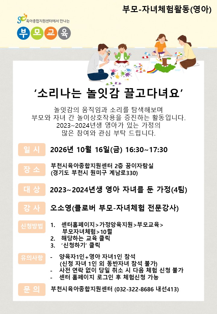 소리나는 놀잇감 끌고다녀요(영아 23년~24년생)
